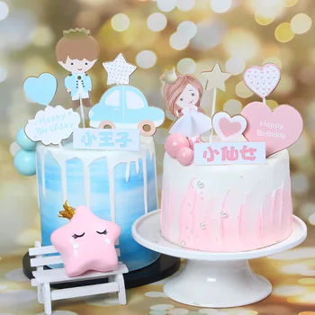 Украса за торта, малкият принц, принцеса, двуслойни топперы за торта, творчески аксесоари за печене на торти за момчета и момичета, детски душ