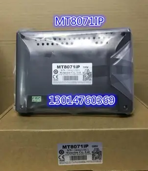 MT8071IP2 7 inch 800 * 480 Ethernet 1 USB Хост Тъчпад HMI Дисплей, ИМА В НАЛИЧНОСТ