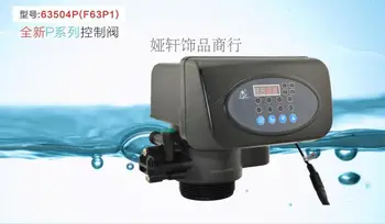 Корона умягчающего вентил, серия P Автоматичен клапан за мека вода от потока по-долу поток 4T / H 63604P F63P3/P1